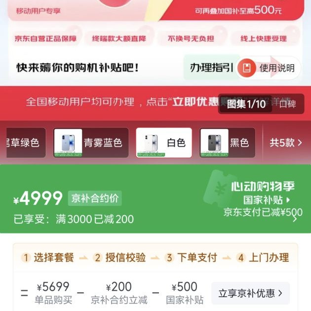 今日必买：Apple iPhone 17 双卡双待 手机  白色 256GB