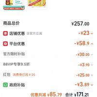 订单截图缩略图