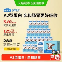 认养一头牛 A2β-酪蛋白全脂儿童纯牛奶125ml*28盒*1箱
