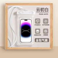 恬舒 透明气囊款 手机防水袋 21*10.6*1.5cm 白色 3个