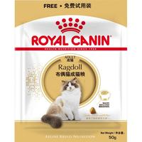 ROYAL CANIN 皇家 RA32布偶猫成猫猫咪干粮 50g