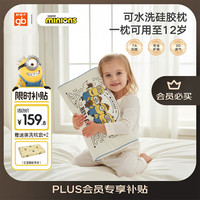 移动端、京东百亿补贴：好孩子 护颈 儿童枕头