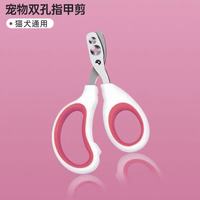 OIMG 猫咪专用指甲剪新手神器宠物指甲钳兔子爪子剪 宠物 指甲剪1把(随机色)