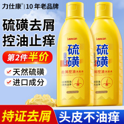 力仕康 硫磺洗发水去屑止痒控油头皮毛囊头脂溢痘硫磺皂洗头膏炎持久蓬松