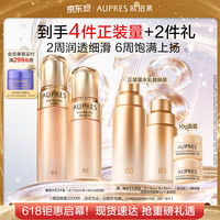 值友专享：欧珀莱 臻源凝时水乳套装，买一套赠一套，到手水170m*2+乳130m*2+面霜5g*2