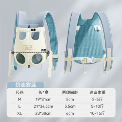 艾格辰 狗狗外出双肩便携胸背带宠物背包狗包背狗神器猫咪携带胸前包猫包 奶油雾蓝 M：2-5斤【建议背长
