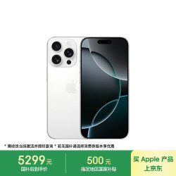 Apple iPhone 16 Pro 5G手机 128GB 白色钛金属