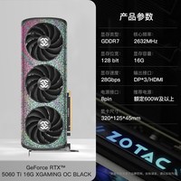 移动端：映众 索泰 RTX5060Ti 16G 电竞游戏台式机电脑独立国补显卡