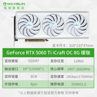 移动端：铭瑄 电竞游戏设计 独立显卡  8GB