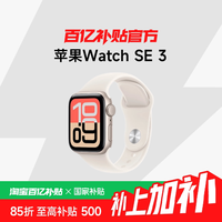 Apple 政府补贴 智能手表
