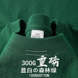 芭诗 300g重磅纯棉宽松圆领短袖 新疆棉 男女同款T恤 浅绿色