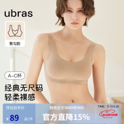 Ubras 抗菌 女士文胸
