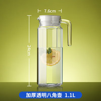 青苹果 八角玻璃冷水壶 1100ml 凉水壶