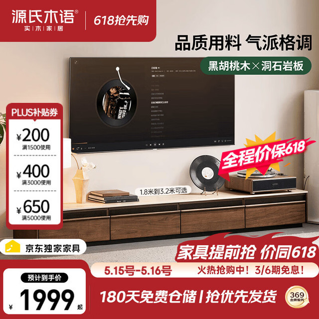 源氏木语 实木 电视柜 电视柜2.0米
