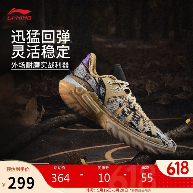 李宁 桀骜2 枯叶蝶丨篮球鞋男鞋25春季轻量回弹外场运动鞋ABFV013 42