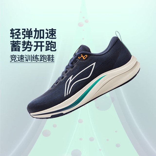 李宁 赤兔8丨跑步鞋男鞋新款透气中考体测跳绳反光轻量竞速训练运动鞋 深航舰蓝-22 43