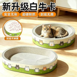 宠奇拉 猫抓板猫窝一体进口白牛卡封底椭圆形抓盆四季通用睡觉磨爪猫玩具 圆形40小号