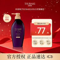 丝蓓绮 沁耀臻致防断发修护洗发露 450ml 强韧固发 改善断染受损发质
