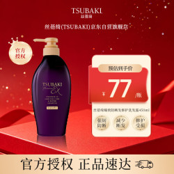 丝蓓绮 沁耀臻致防断发修护洗发露 450ml 强韧固发 改善断染受损发质