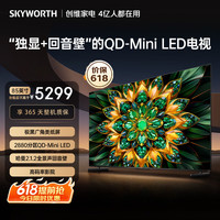 移动端、京东百亿补贴：创维 85A6F Pro 液晶电视 85英寸 4K 固定挂架送装一体