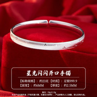  顺庆银楼 素雅 银手镯+证书