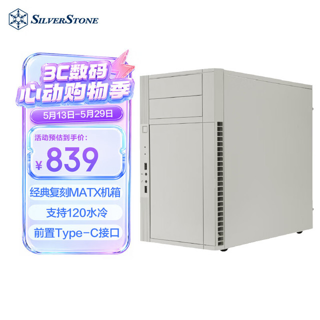 银昕 PS07复刻版MATX机箱 (经典老箱复刻/支持120水冷/Type-C/6个3.5”硬盘空间/PS07W-C)