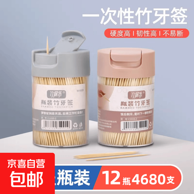 牙签盒家用一次性剔牙神器水果竹签商用个性创意筒装便携2026新款 390支*1罐