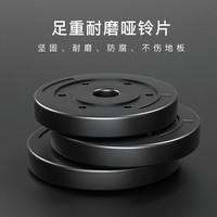 移动端、京东百亿补贴：OUNAIDE 可调节 男士哑铃套装+杠铃+壶铃 20斤一副+七重豪礼