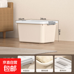 JD 京东物流 奶油色收纳箱 大号(34*25*18cm)