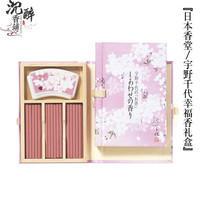 司香尉 天然白檀香樱花熏香 线香