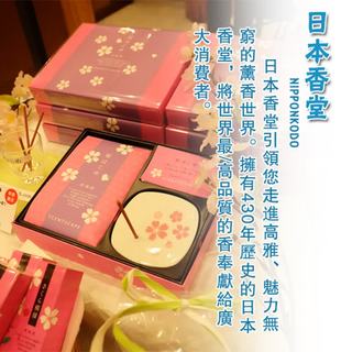 司香尉 特撰淡墨樱线香 30g约50支 纸筒装