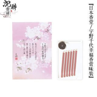 司香尉 日本香堂特选淡墨樱线香 10g6支装