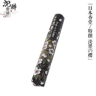 司香尉 特撰淡墨樱线香 30g约50支 纸筒装