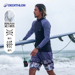 迪卡侬 泳衣潜水服冲浪服潜水衣水母服速干防晒长袖浮潜男士 332579
