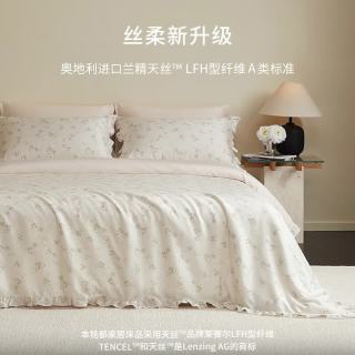 MIDO HOUSE 铭都 60支莱赛尔纤维 A类凉感 1.5m/1.8m床单款 四件套