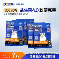 豆柴 冻干成猫猫粮 40g*5袋