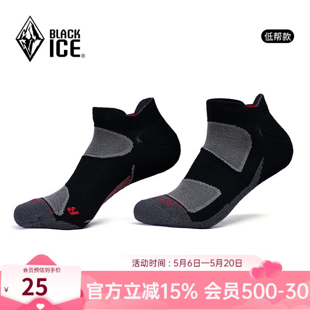 黑冰 男女同款户外徒步袜 Z2213/Z2214