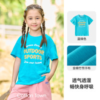 Cotton Town/棉花堂 抗菌 儿童短袖T恤