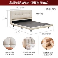 左右家私 左右 现代简约奶油风 真皮床6011