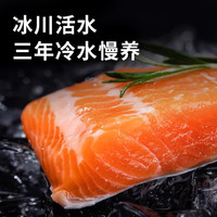 百鲜洽 新疆三文鱼中段刺身去皮整块切片寿司生鱼片冷冻即食生鲜鱼类食材 精选中段切片 400g *1盒
