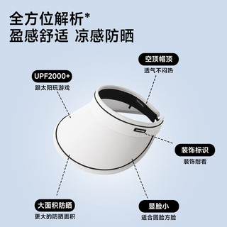 MOUTION/茉寻 防晒空顶帽 乳白色 可调节