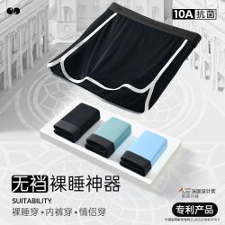 珑珠 10A抗菌冰丝古罗马勇士风平角内裤