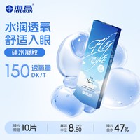 移动端：HYDRON 隐形近视眼镜硅水凝胶日抛30片O2Light高透氧