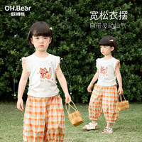 欧姆熊 女童夏季薄款套装 橘彩格 110cm