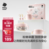 babycare 儿童餐具礼盒PPSU注水保温碗叉勺宝宝学食吃饭礼物西高地粉色套装