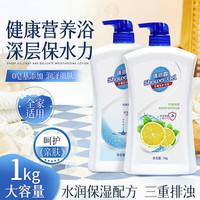 凯姿妮 舒柔护肤健康净护沐浴露持久留香72小时香体柠檬保湿沐浴露 [新上市]柠檬清香 沐浴露1000mL