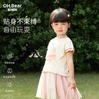 欧姆熊 花边设计 儿童短袖T恤