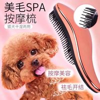 科万鸿 狗狗按摩梳洗澡刷宠物美容工具