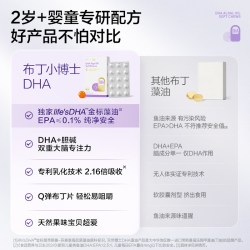 天然博士 布丁小博士金标dha藻油海藻油婴幼儿童