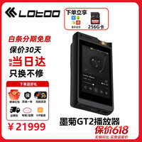 乐图 PWA GT2墨菊2代二代hifi发烧无损音乐纯音播放器双AK4499 GT2 送256G卡+音乐会员
